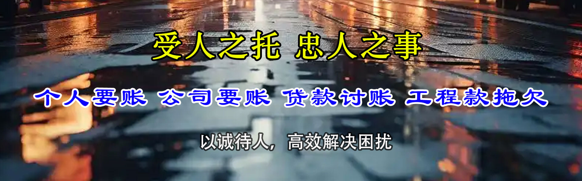 甘州收款公司
