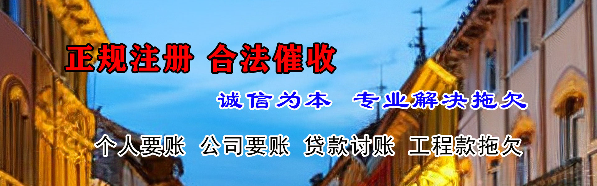 甘州要债公司